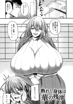 Page 80 of Senjou Magnum