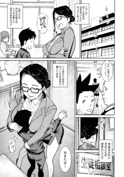 Page 119 of Tokunou Mama Milk - Specially thick mother's milk