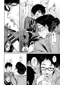 Page 122 of Tokunou Mama Milk - Specially thick mother's milk