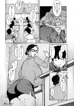Page 134 of Tokunou Mama Milk - Specially thick mother's milk
