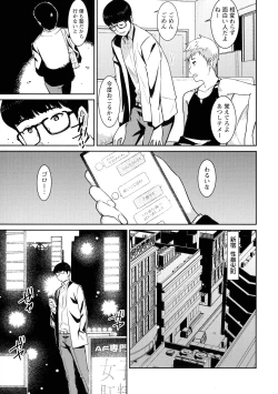 Page 73 of Tokunou Mama Milk - Specially thick mother's milk