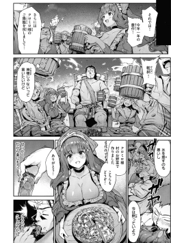 Page 110 of Yarikomi Saga