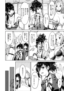 Page 32 of Yarikomi Saga