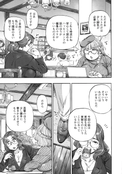 Page 150 of Getsuyoubi no KoibitoLovers on monday