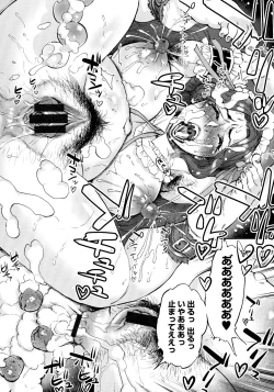 Page 58 of Getsuyoubi no KoibitoLovers on monday