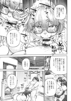 Page 75 of Getsuyoubi no KoibitoLovers on monday