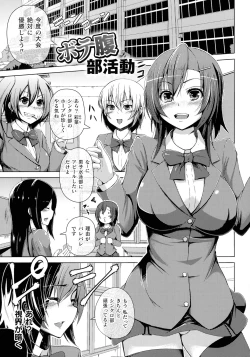 Page 125 of Ningen Yamechau Shoujo-tachi