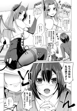 Page 175 of Ningen Yamechau Shoujo-tachi