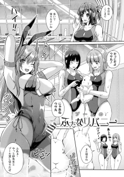 Page 27 of Ningen Yamechau Shoujo-tachi