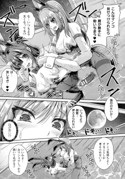 Page 31 of Ningen Yamechau Shoujo-tachi