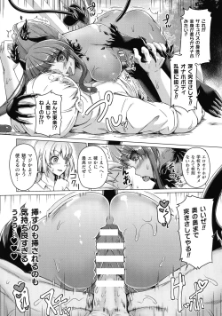 Page 99 of Ningen Yamechau Shoujo-tachi