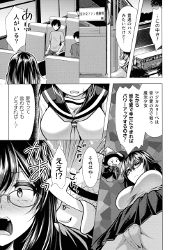 Page 149 of Mahou Shoujo ga Ochiru made - Until the Magical Girl Falls
