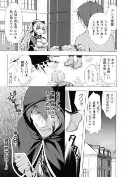 Page 69 of Mahou Shoujo ga Ochiru made - Until the Magical Girl Falls