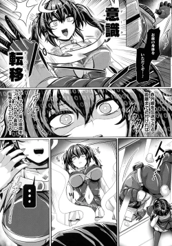 Page 119 of Mechanical Desire