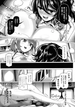 Page 157 of Mechanical Desire