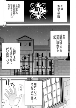 Page 151 of Seika Jogakuin Kounin Sao Oji-san