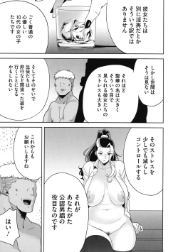 Page 201 of Seika Jogakuin Kounin Sao Oji-san