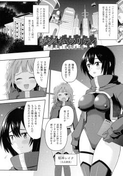 Page 151 of Zetchou Ryouiki Futanarium