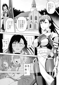 Page 33 of Zetchou Ryouiki Futanarium