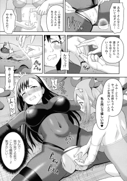 Page 39 of Zetchou Ryouiki Futanarium