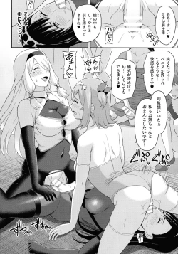 Page 42 of Zetchou Ryouiki Futanarium