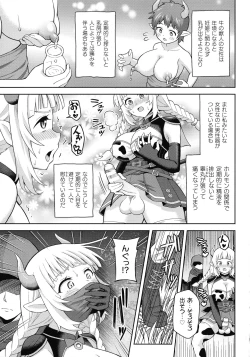 Page 61 of Zetchou Ryouiki Futanarium
