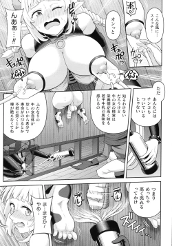 Page 69 of Zetchou Ryouiki Futanarium