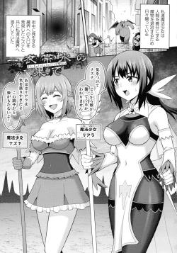 Page 83 of Zetchou Ryouiki Futanarium