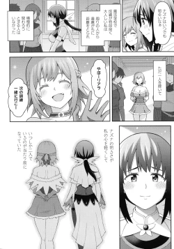 Page 84 of Zetchou Ryouiki Futanarium