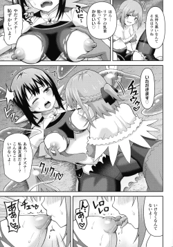 Page 89 of Zetchou Ryouiki Futanarium