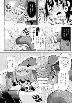 Page 98 of Zetchou Ryouiki Futanarium