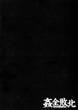 Page 118 of Kanzen Haiboku