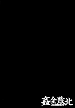 Page 162 of Kanzen Haiboku