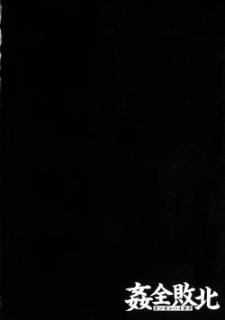 Page 52 of Kanzen Haiboku