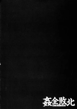 Page 74 of Kanzen Haiboku