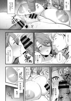 Page 90 of Kanzen Haiboku