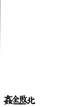 Page 95 of Kanzen Haiboku