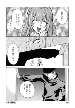 Page 130 of Shokunyuu 2