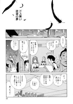 Page 17 of Shokunyuu 2