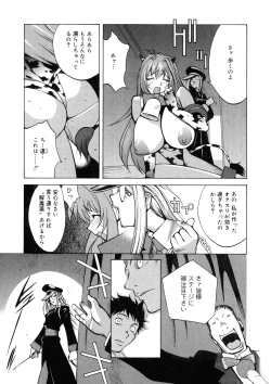 Page 54 of Shokunyuu 2