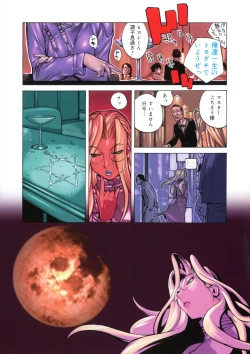 Page 5 of Shokunyuu 2