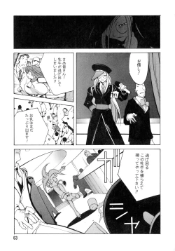 Page 62 of Shokunyuu 2