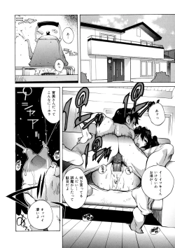 Page 73 of Shokunyuu 2