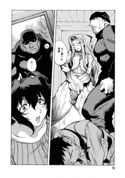 Page 77 of Shokunyuu 2