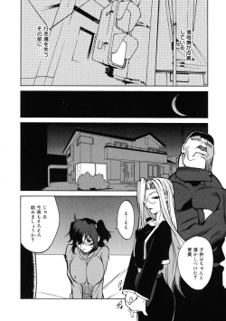 Page 94 of Shokunyuu 2