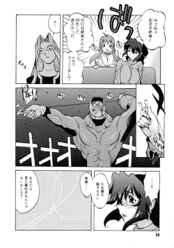 Page 96 of Shokunyuu 2