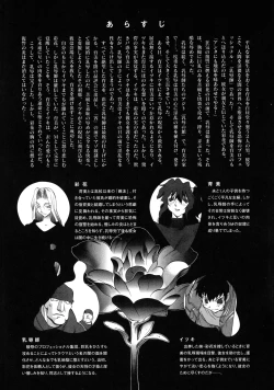 Page 9 of Shokunyuu 2