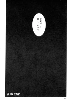 Page 176 of Shokunyuu