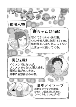 Page 2 of Fuufu to Iu Tachiba o Riyou Shite Hassai Toshishita no Mecha Kawa Moto Idol Wakazuma to Ofuro de Hitasura Shimakuru Hanashi