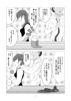 Page 3 of Fuufu to Iu Tachiba o Riyou Shite Hassai Toshishita no Mecha Kawa Moto Idol Wakazuma to Ofuro de Hitasura Shimakuru Hanashi